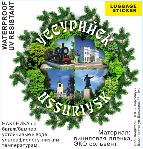 luggage sticker all ussu