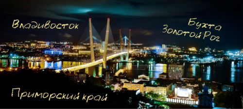 Кружка керамическая ВЛАДИВОСТОК БУХТА (Белая)