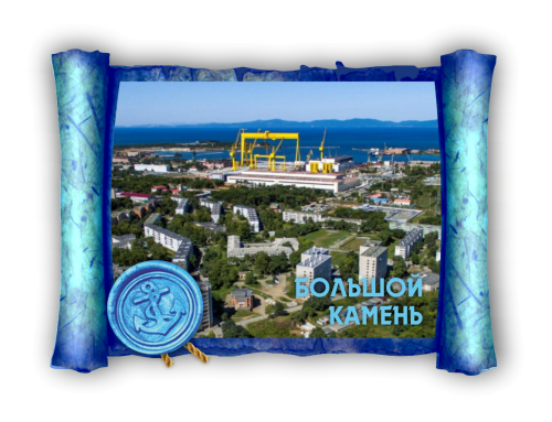 stamp svitok  stone 2