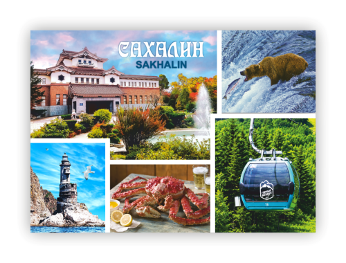 sakhalin post card ht