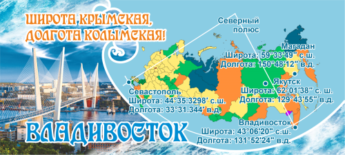 Кружка керамическая ВЛАДИВОСТОК ШИРОТА (Белая)