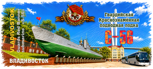 SUBMARINE CUP