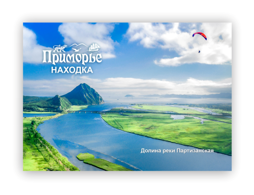 Post card Nakh 7