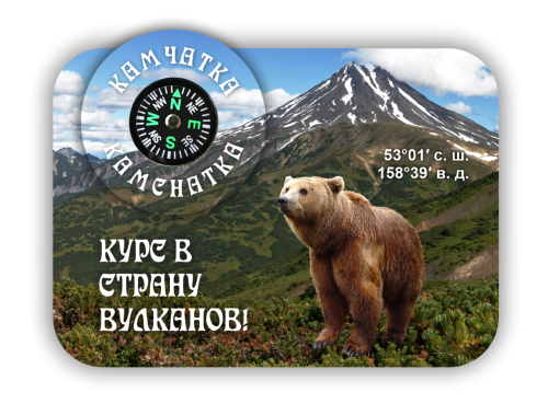 kamchatka sign 121