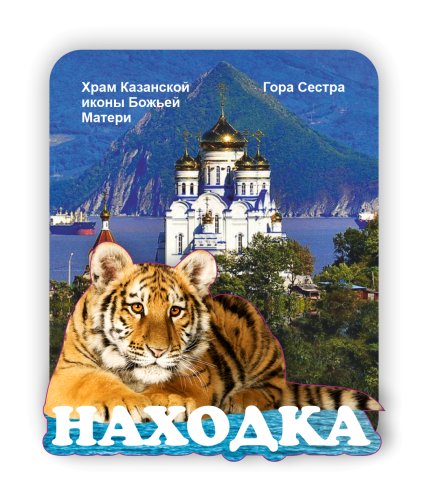 Tiger foil PRIM magnet  56