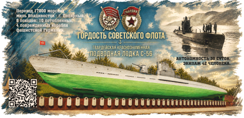 S-56 cup mark