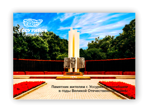 tin 55 ussur ть