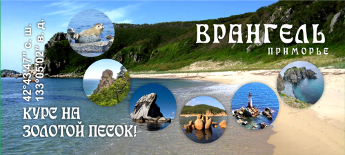 vrangel развертка