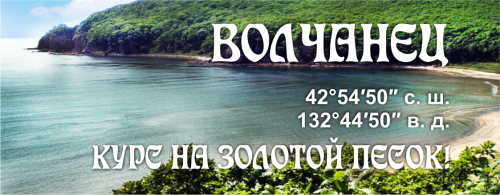 pens LIVADIA VOLCHANEC rrnm