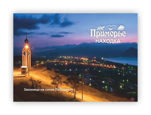 Post card Nakh 2