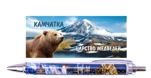 kamchatka sign 89